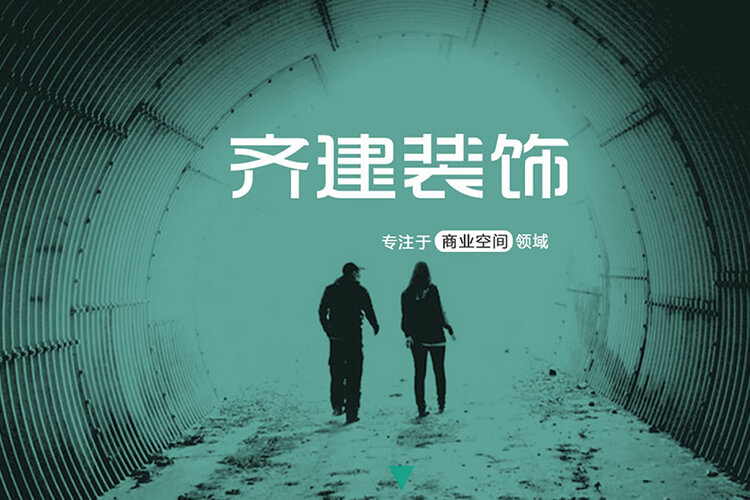 海派印象·辦公美學(xué)